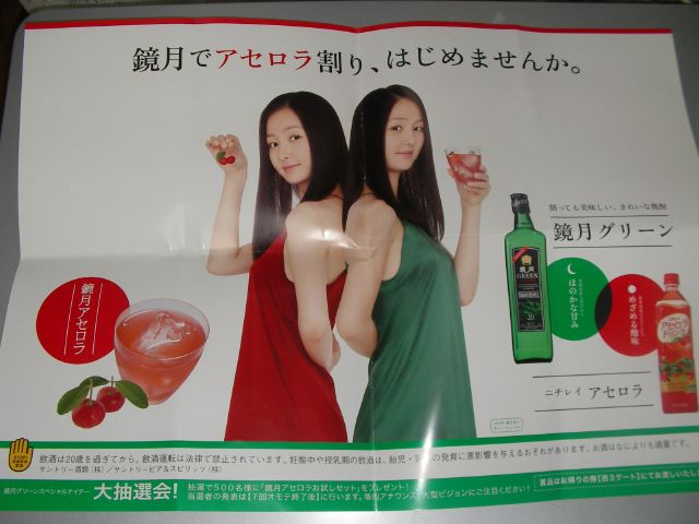 日本ハムに関する記載が一切ない応援ボード